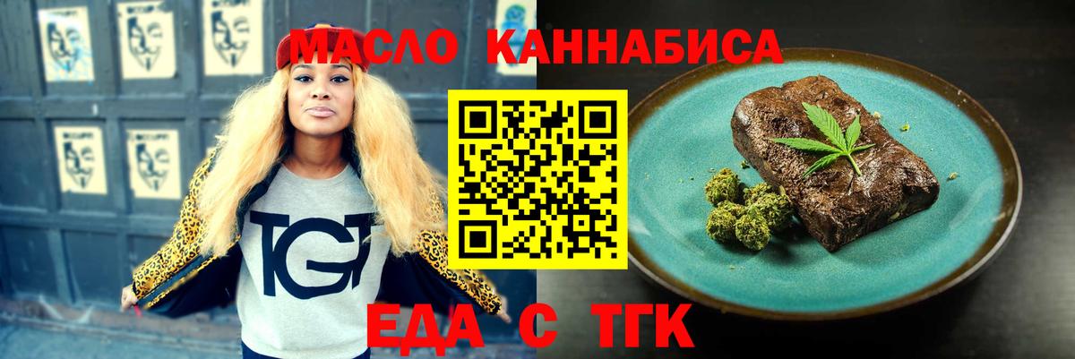 Тула  Еда ТГК конопля  Вход с VPN 