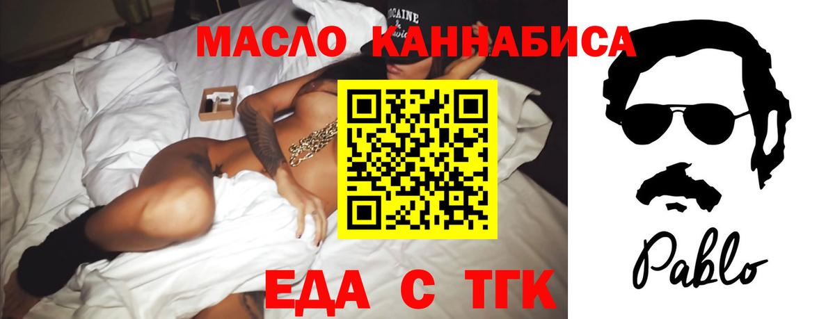 Canna-Cookies марихуана Тула