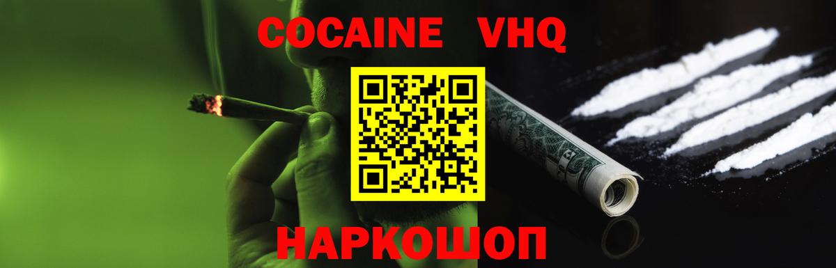 Кокаин FishScale Тула