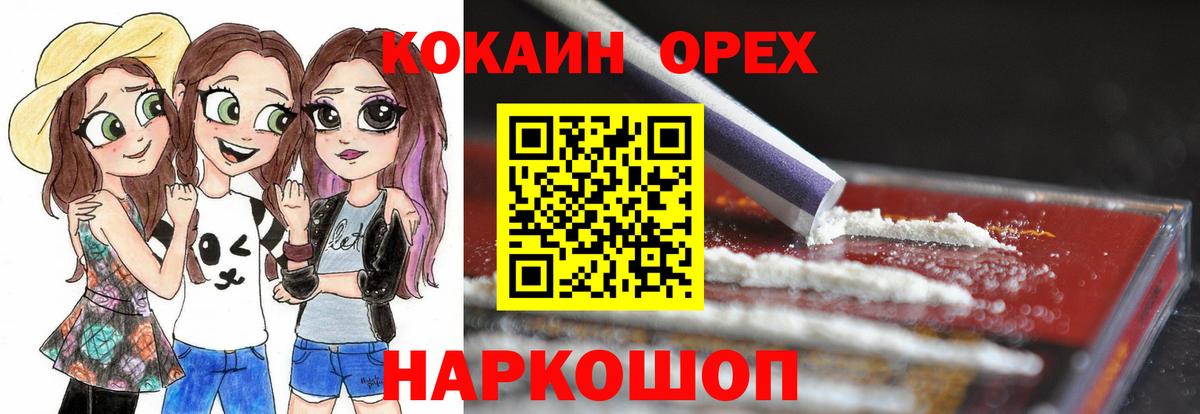 COCAIN  Кокаин Fish Scale  Вход с VPN  COCAIN Эквадор  Тула 
