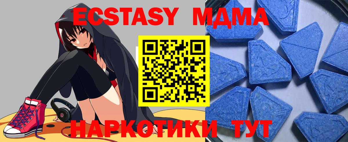 Ecstasy  Экстази VHQ  Экстази mix  Вход с VPN  Тула 