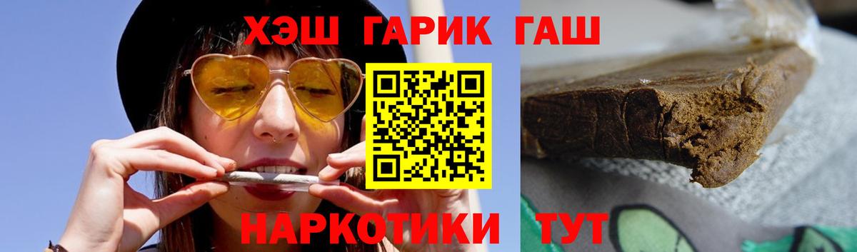 ГАШИШ Premium Тула