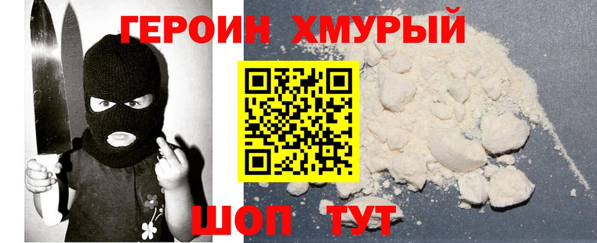 Тула  Героин афганец  Героин  Вход с VPN 