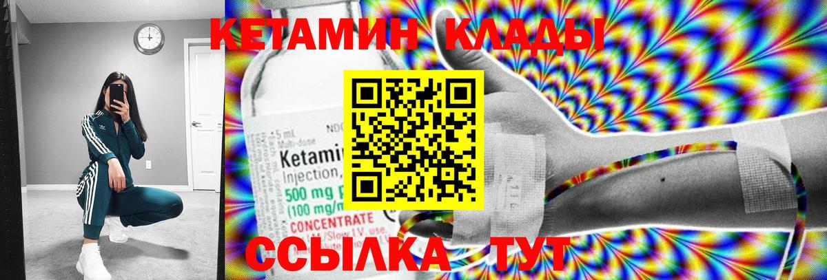 Кетамин VHQ Тула