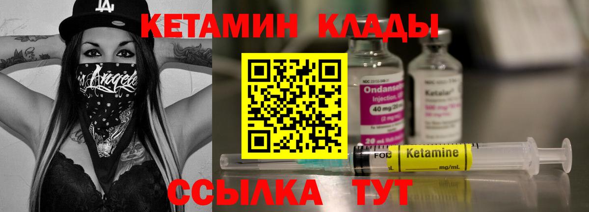 Тула  КЕТАМИН VHQ  Вход с VPN 
