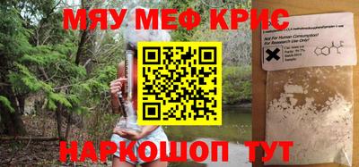мефедрон Конаково