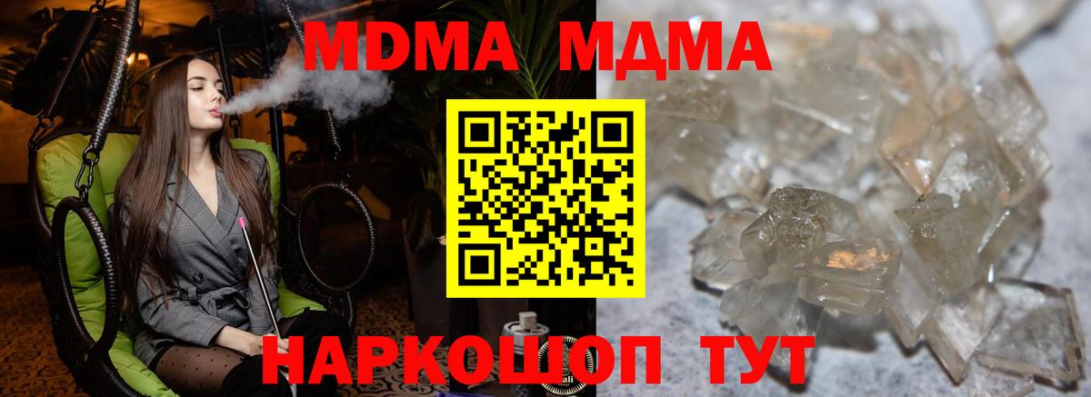 МДМА VHQ  Вход с VPN  MDMA  Тула  МДМА Molly 