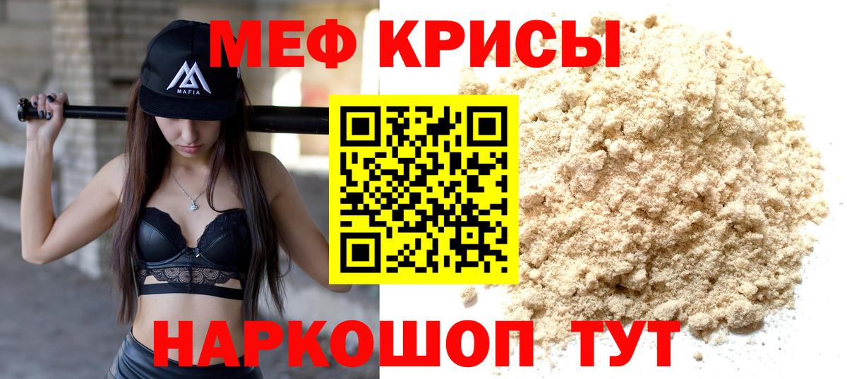 Тула  Мефедрон кристаллы  Мефедрон мука  МЯУ-МЯУ  Вход с VPN  Мефедрон 