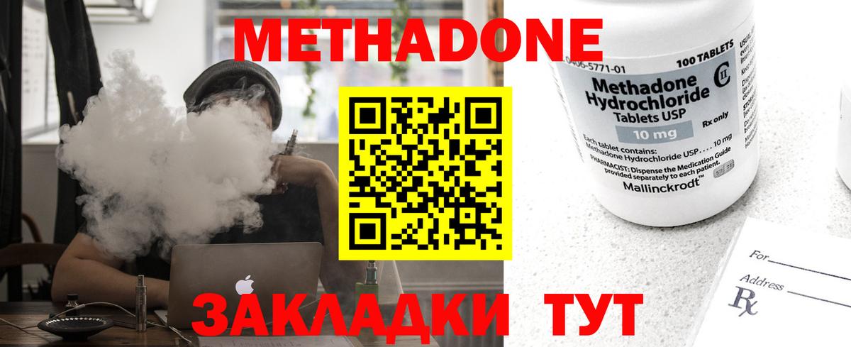 это какой сайт  Вход с VPN    зеркало  Метадон белоснежный  Тула  Метадон methadone 