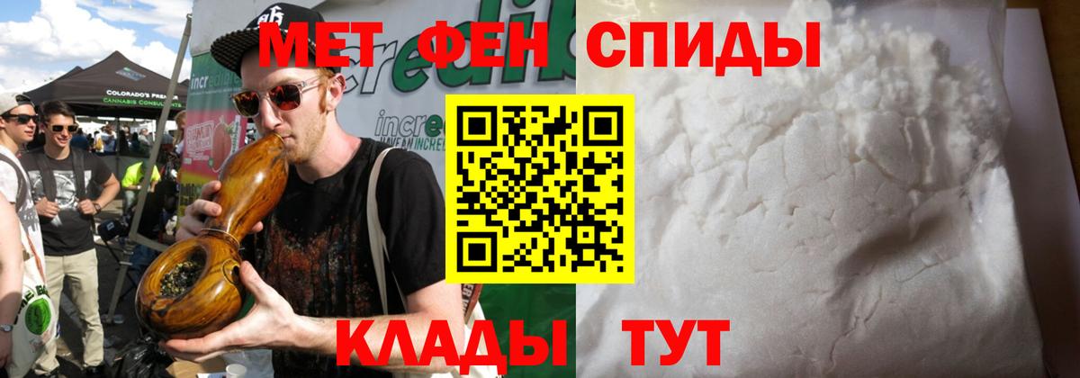 Первитин  Вход с VPN  Тула  Метамфетамин кристалл  Метамфетамин кристалл 