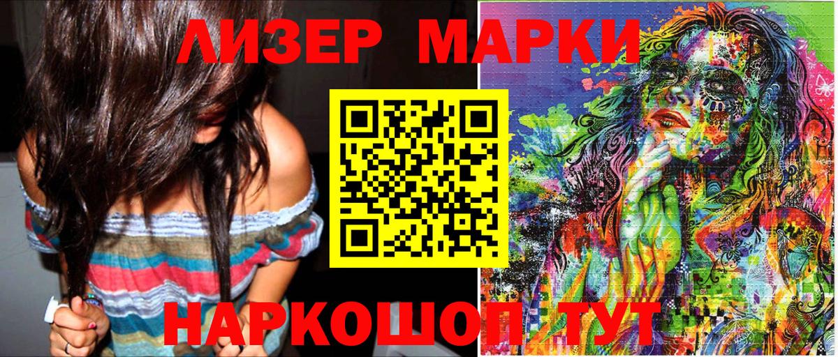 Наркотические марки 1500мкг Тула
