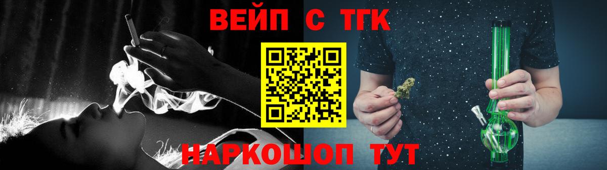 ТГК вейп  ТГК вейп  Тула  Вход с VPN 