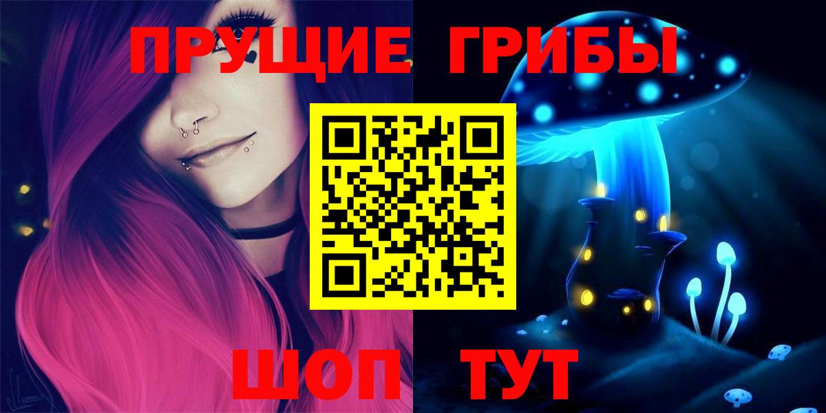 Тула  Псилоцибиновые грибы Psilocybine cubensis  Вход с VPN 